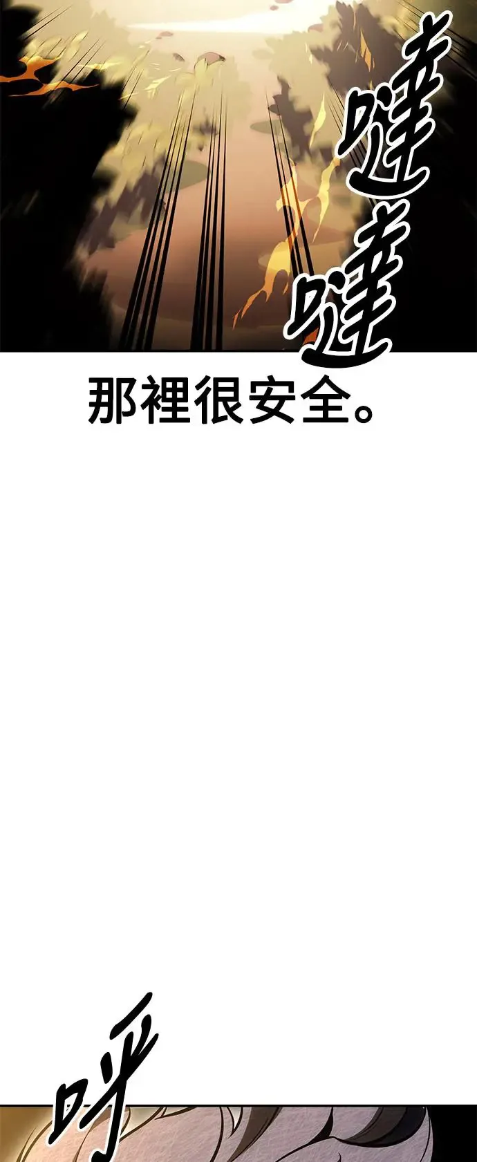 第25话 第40页
