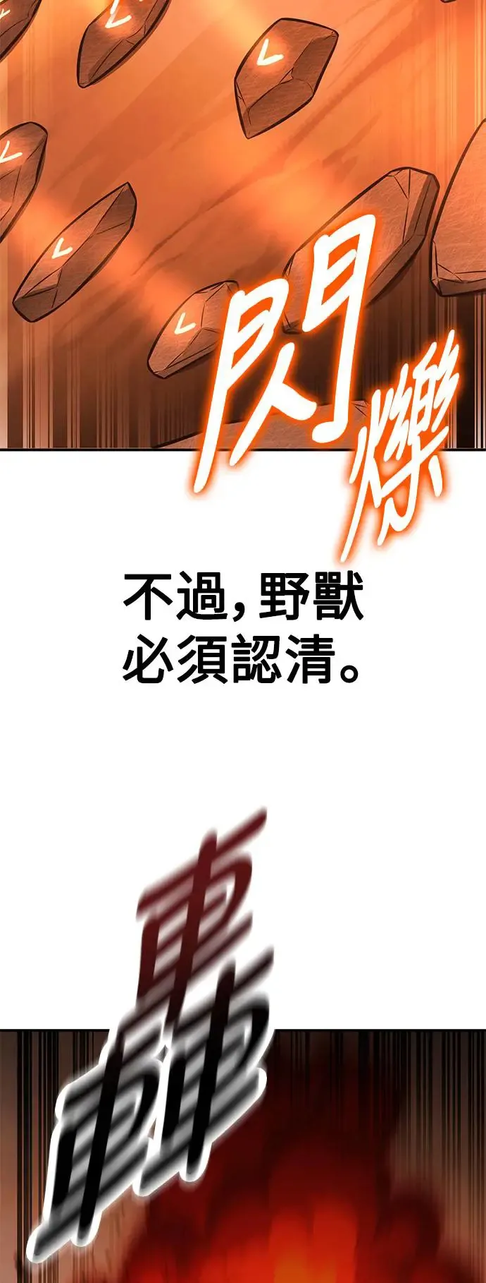 第25话 第44页