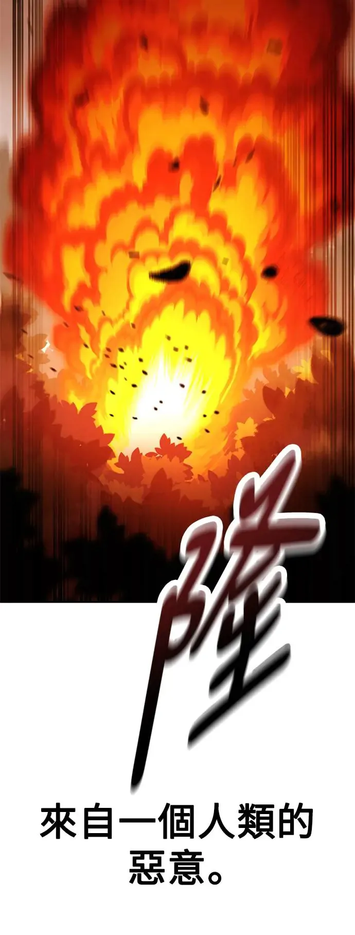 第25话 第45页