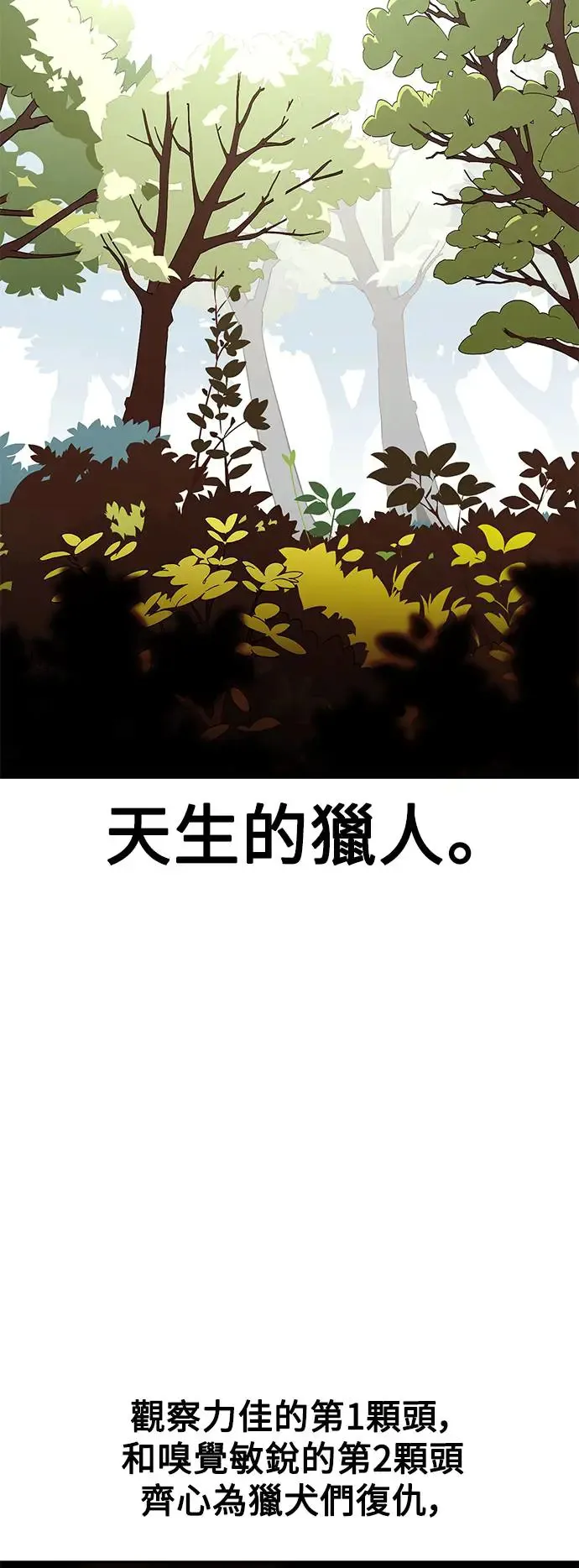 第25话 第64页