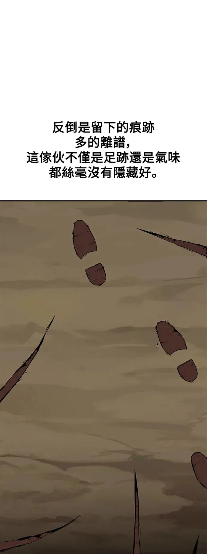 第25话 第66页