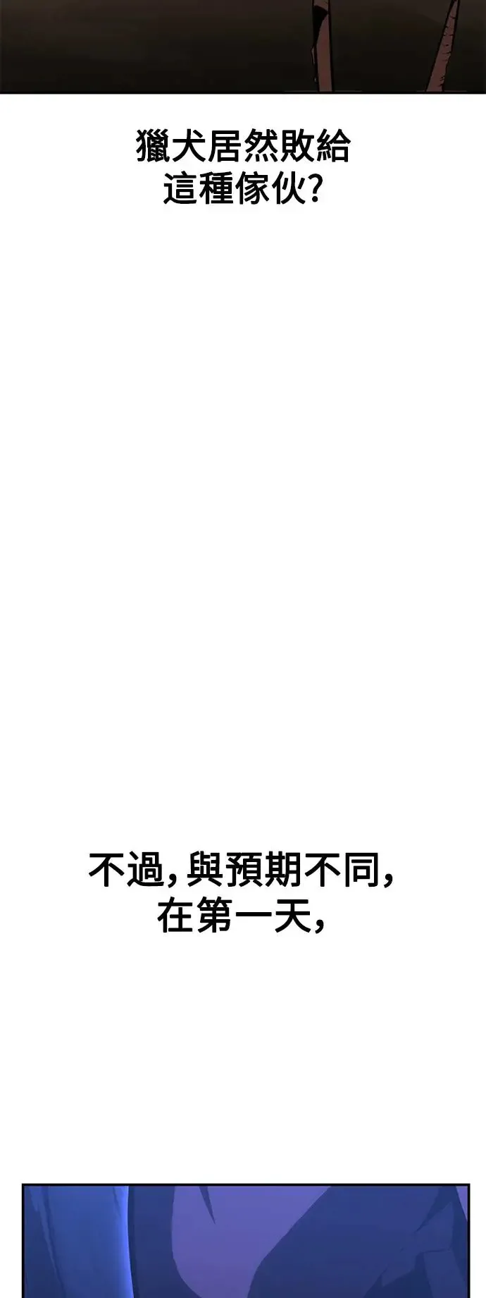 第25话 第67页