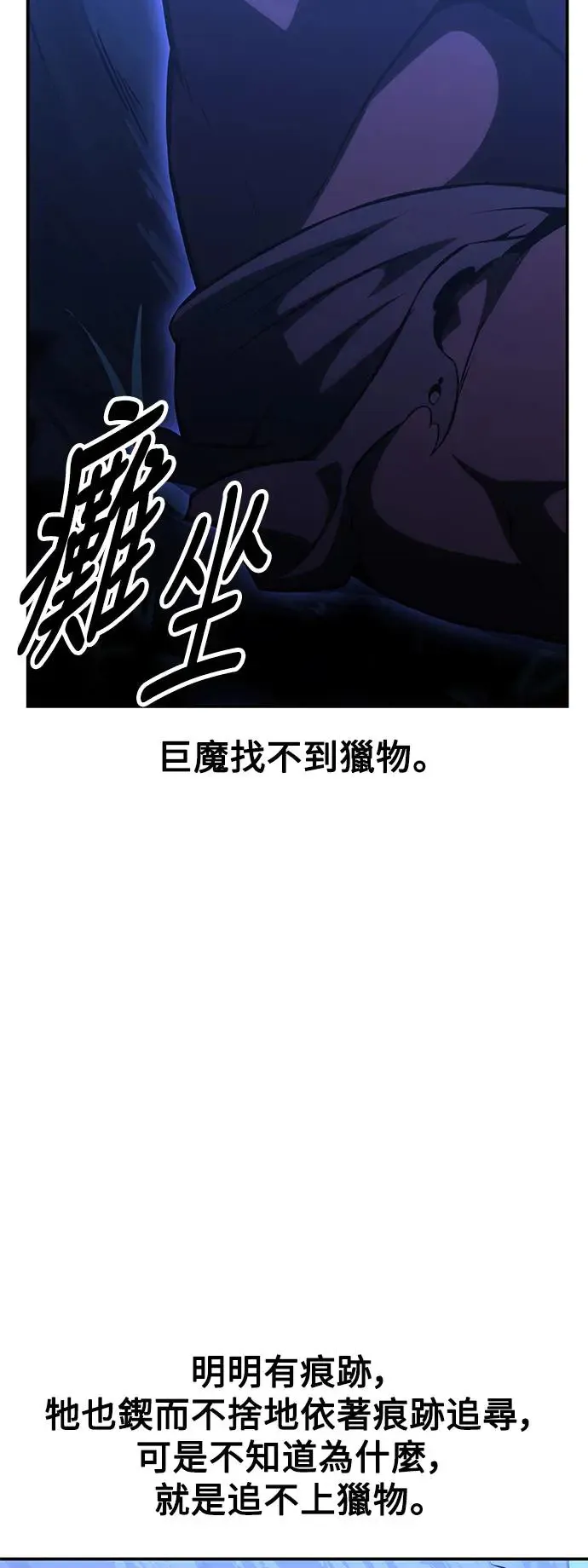 第25话 第68页