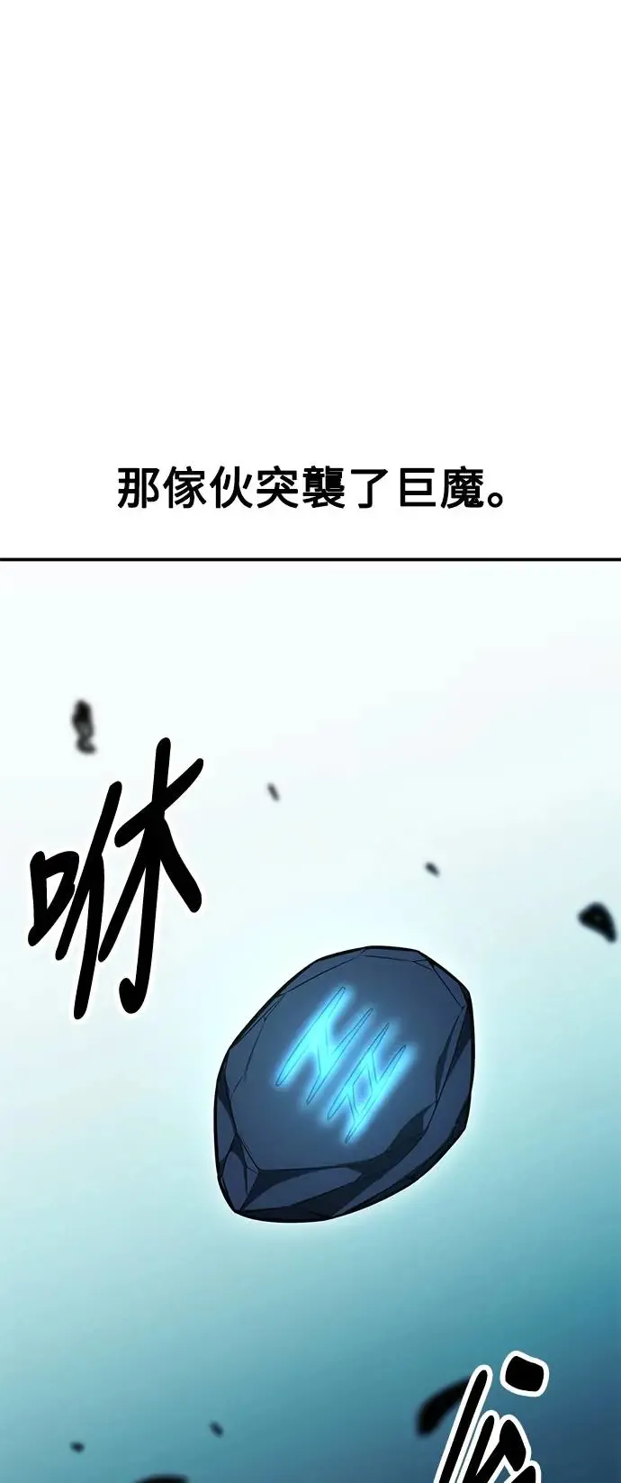 第25话 第71页