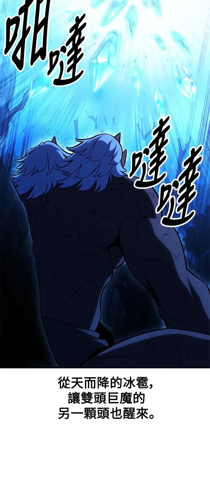 第25话 第73页