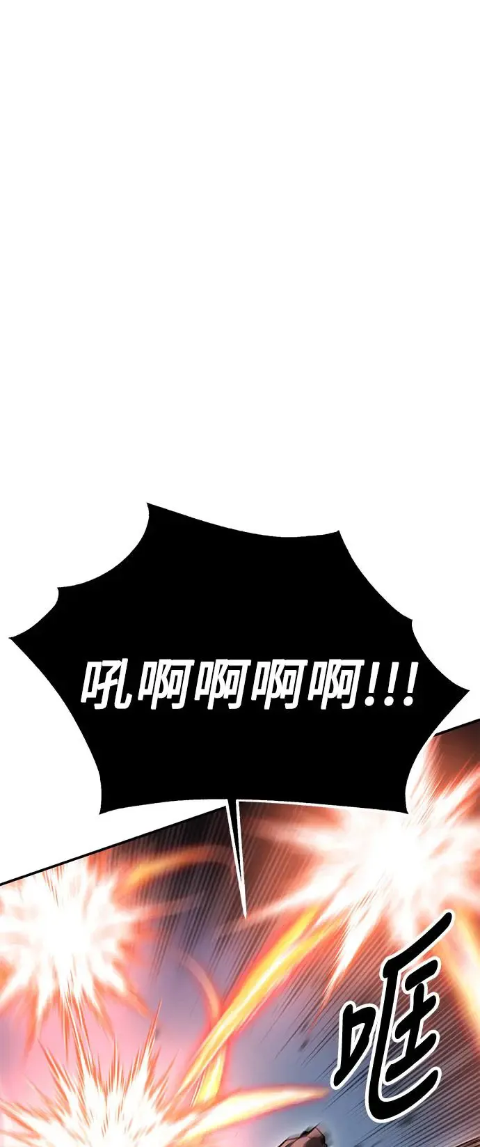 第25话 第74页
