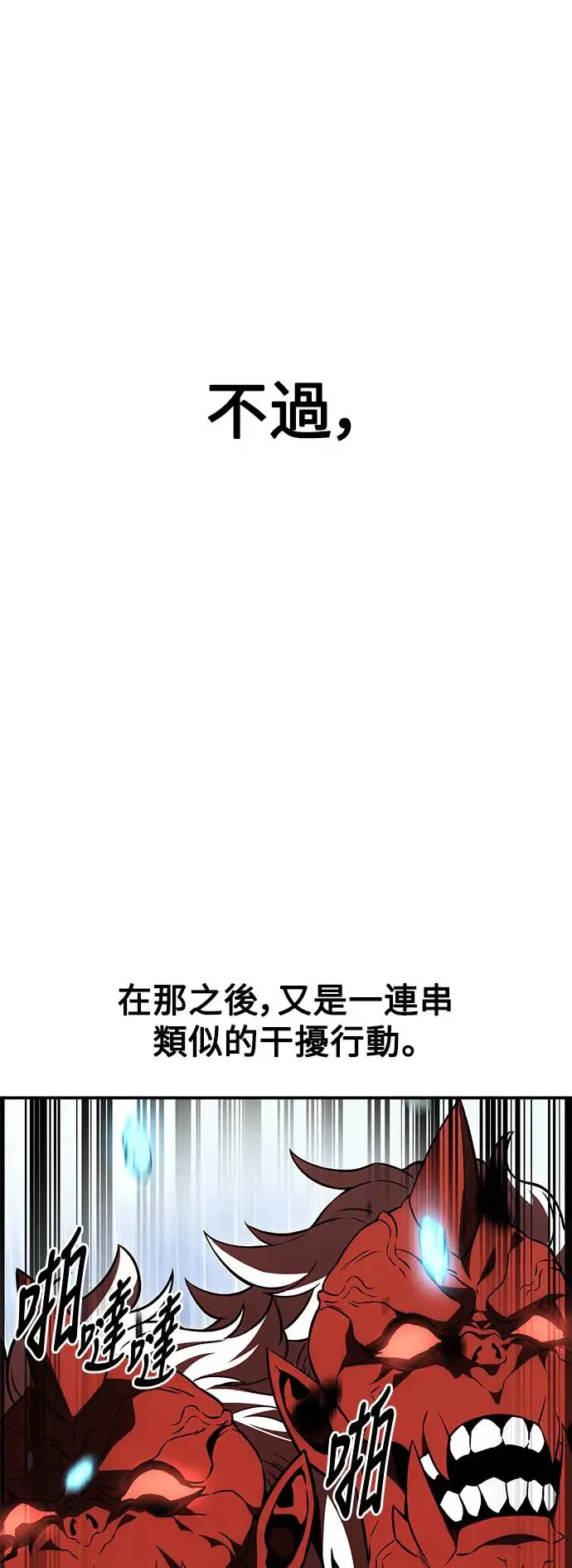 第25话 第77页