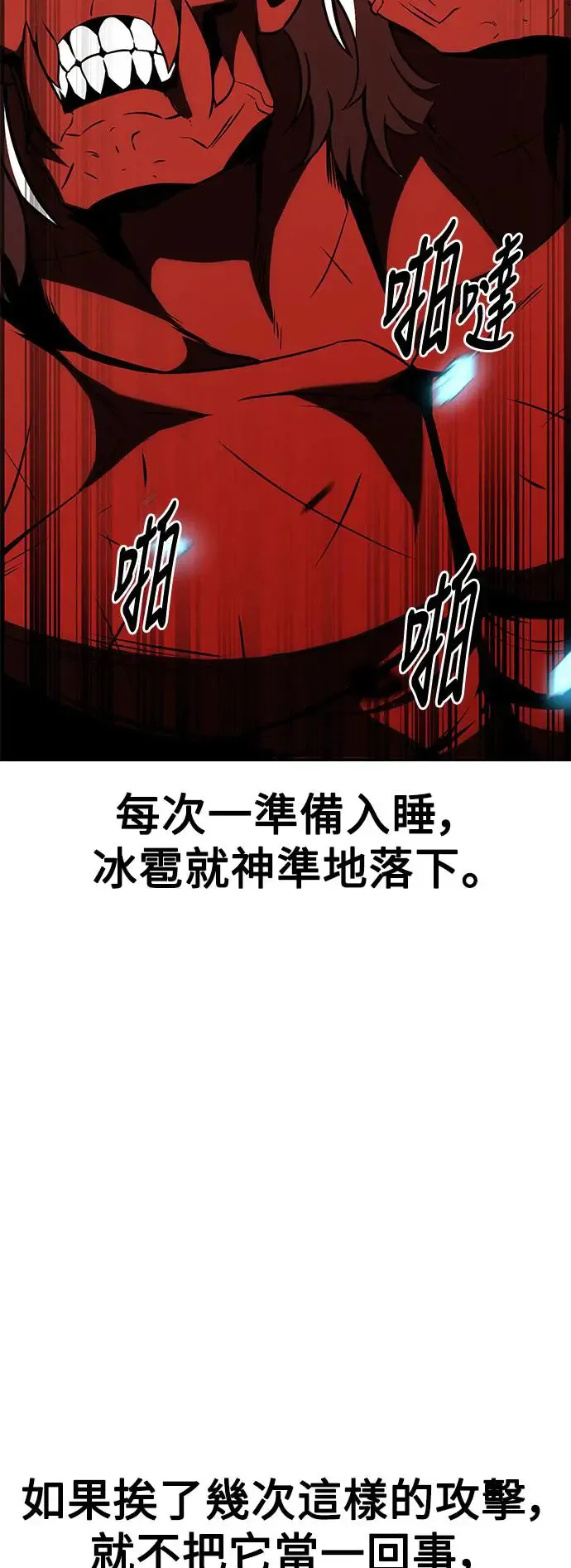 第25话 第78页
