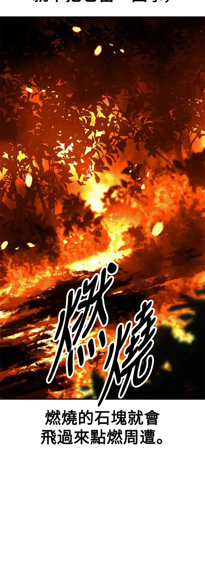 第25话 第79页