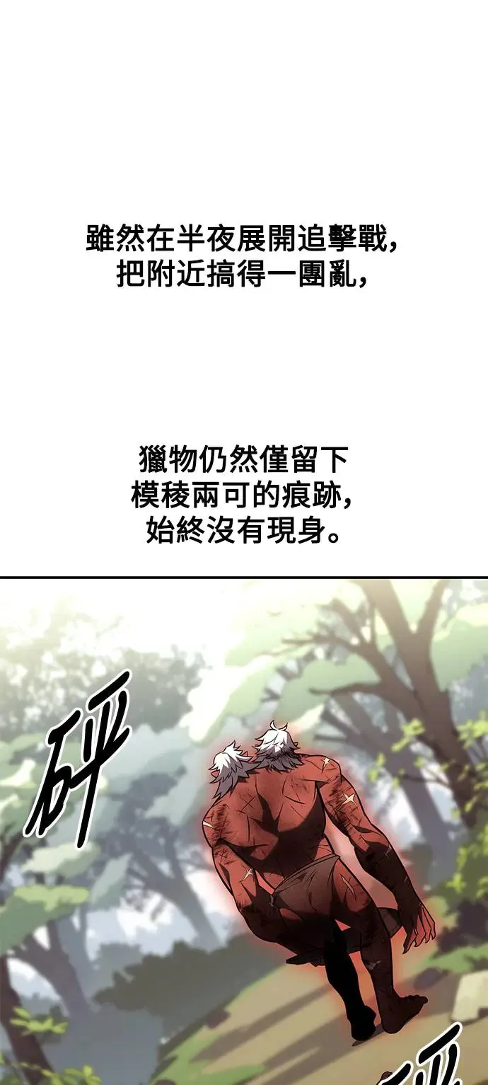 第25话 第80页