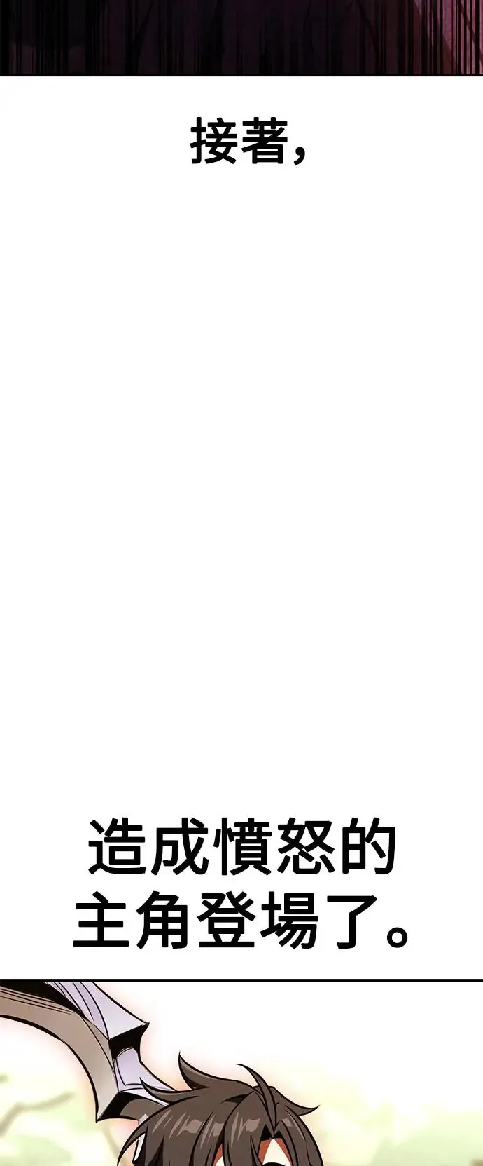第25话 第87页