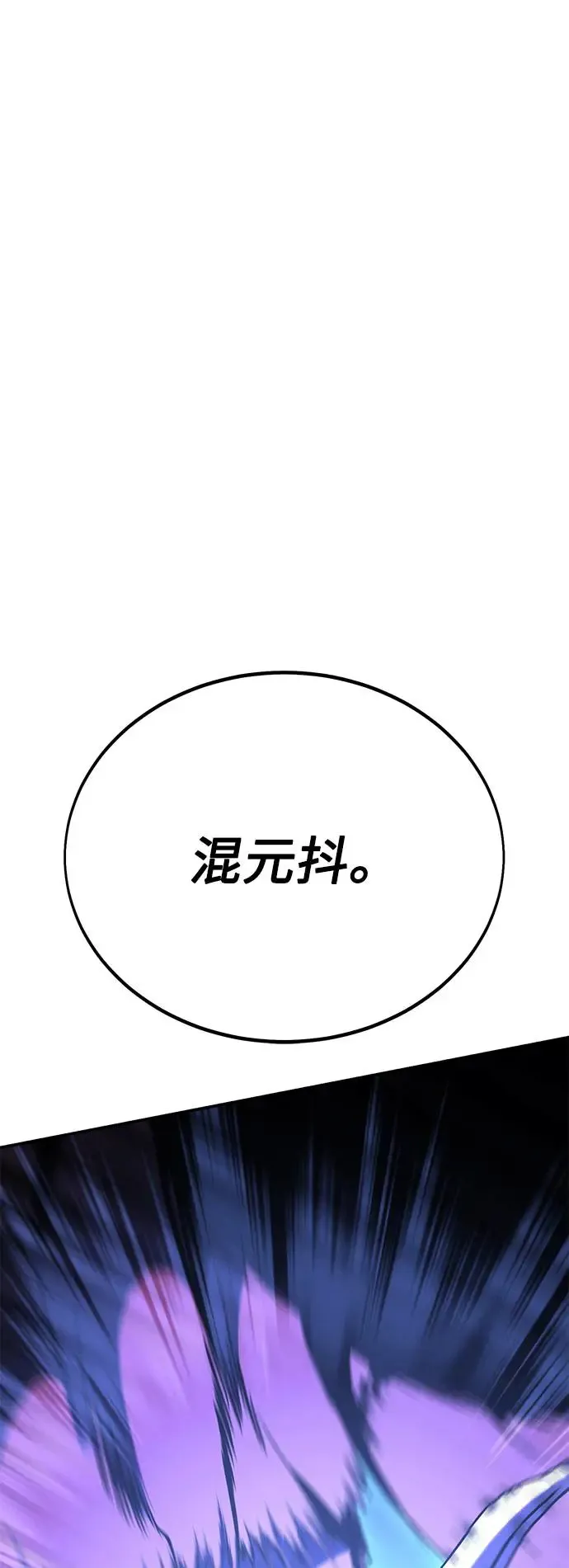 第25话 第111页
