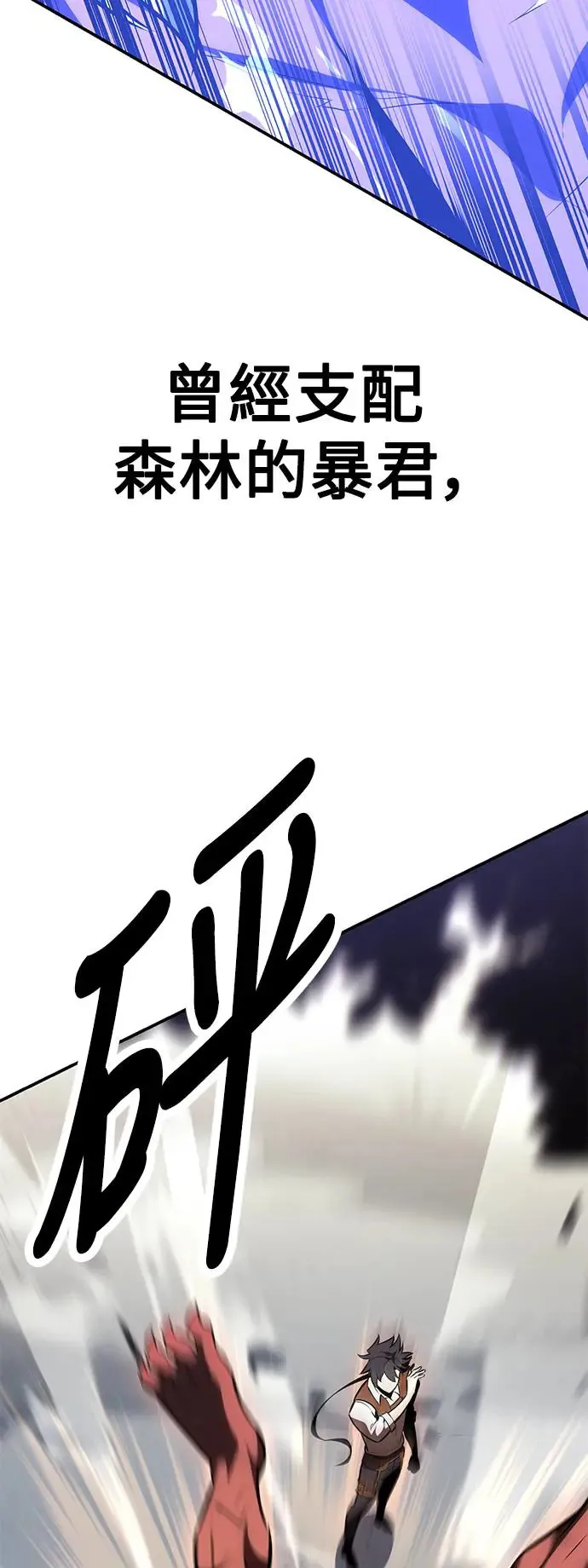 第25话 第116页