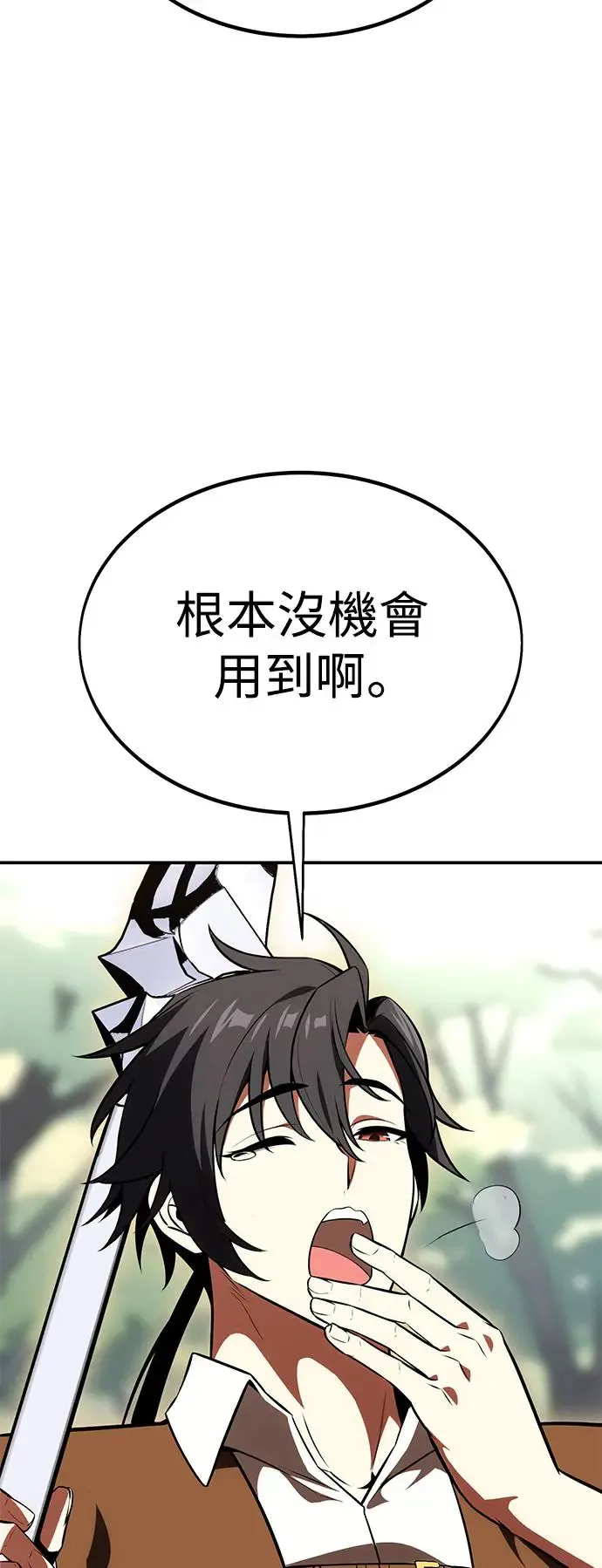 第25话 第119页
