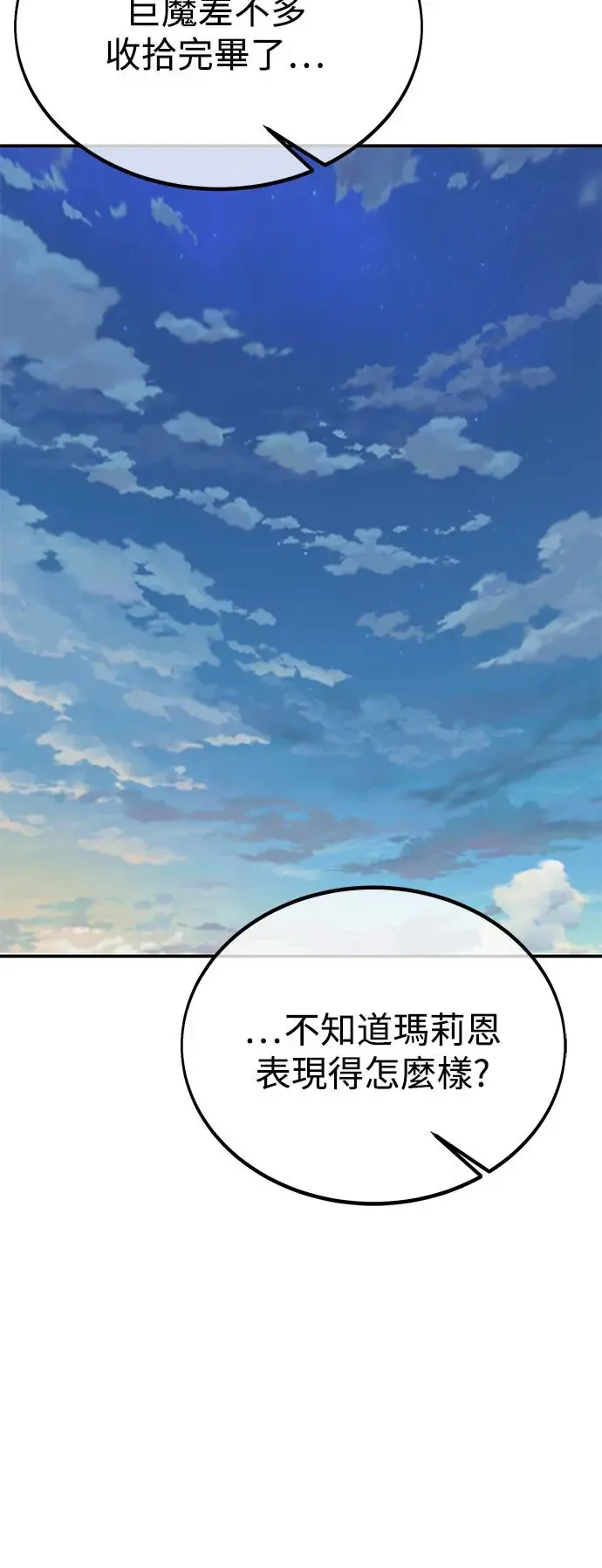 第25话 第121页
