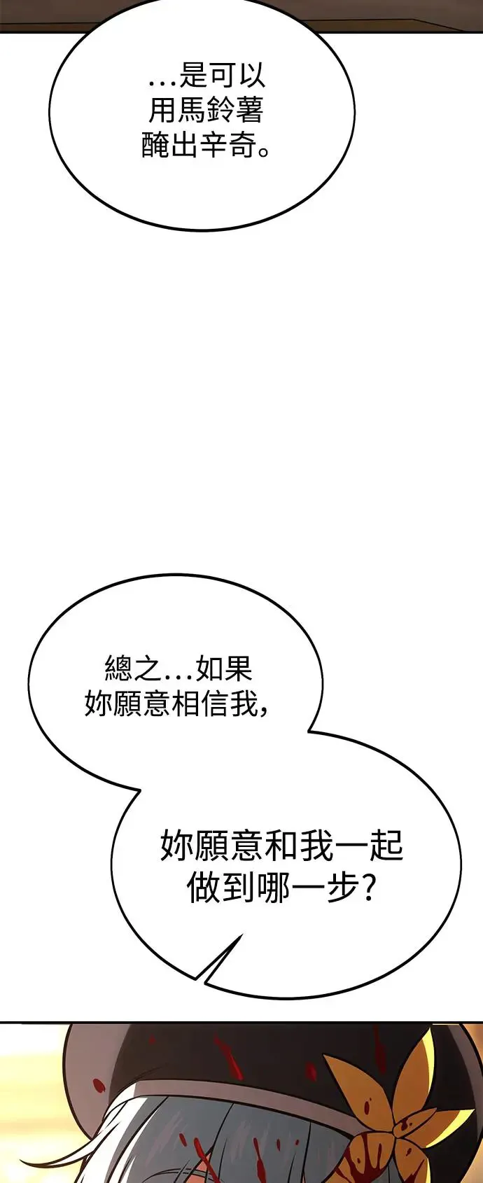 第25话 第125页