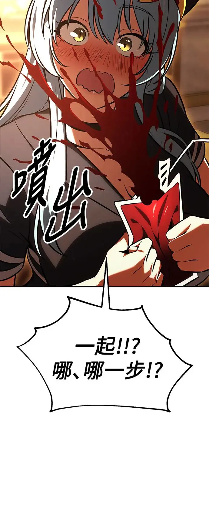 第25话 第126页