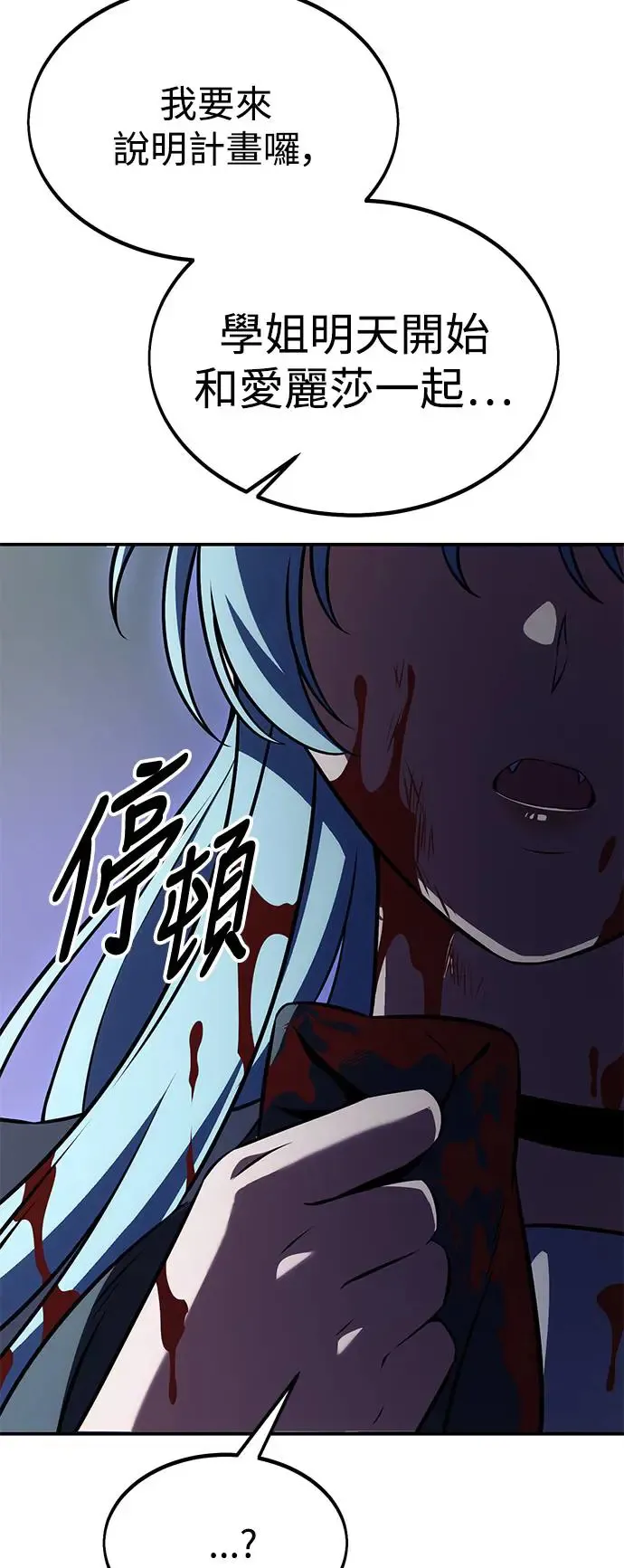 第25话 第129页