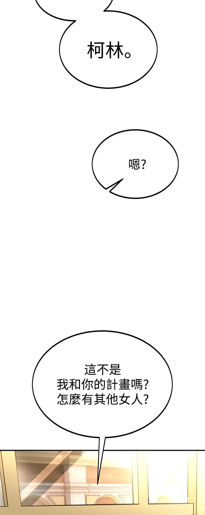 第25话 第130页