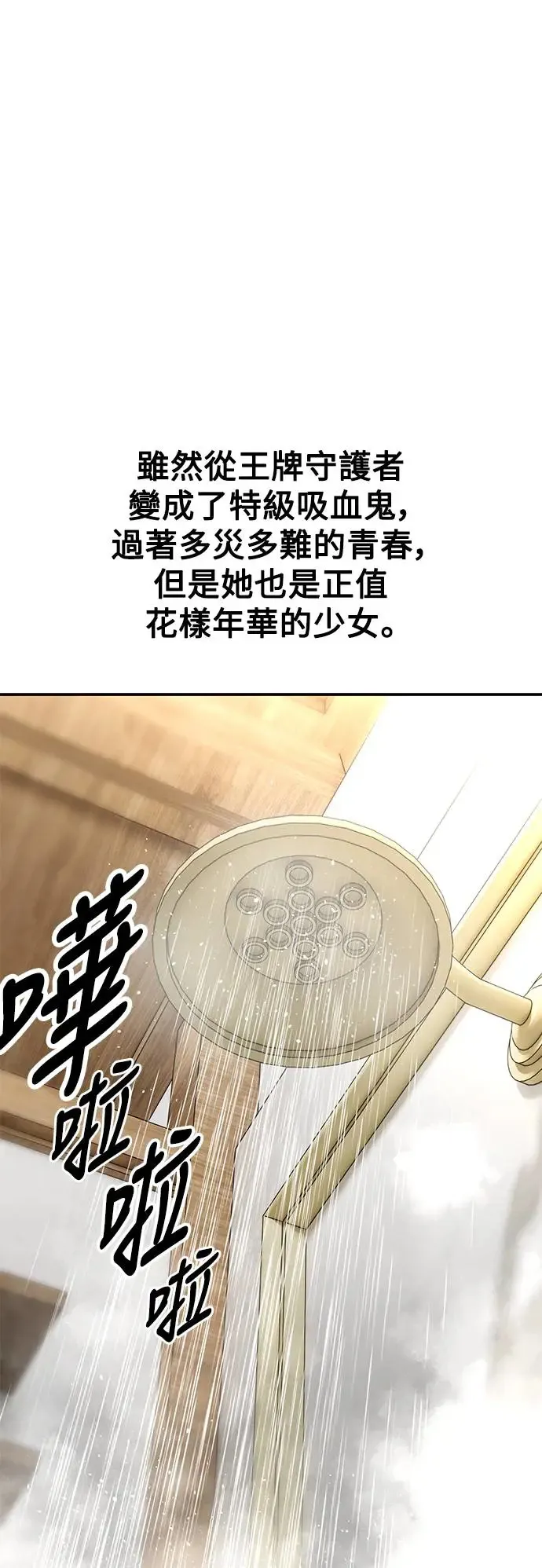 第25话 第133页