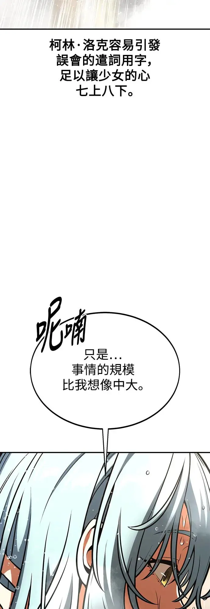 第25话 第134页