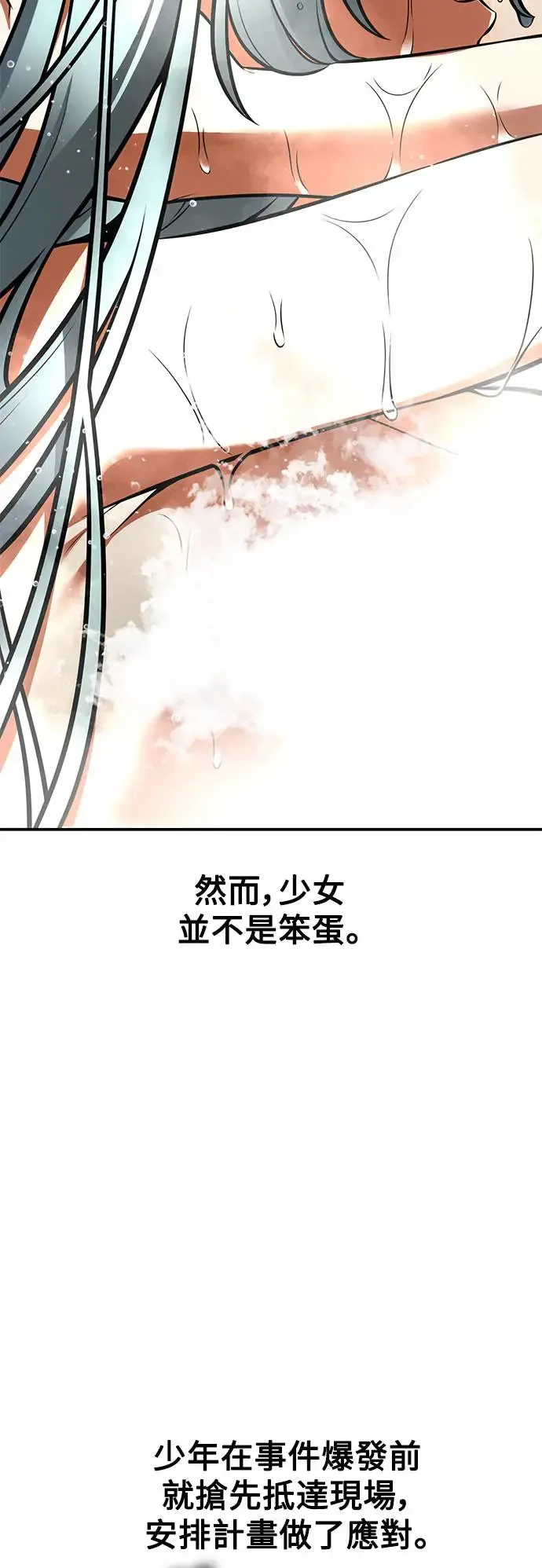 第25话 第135页