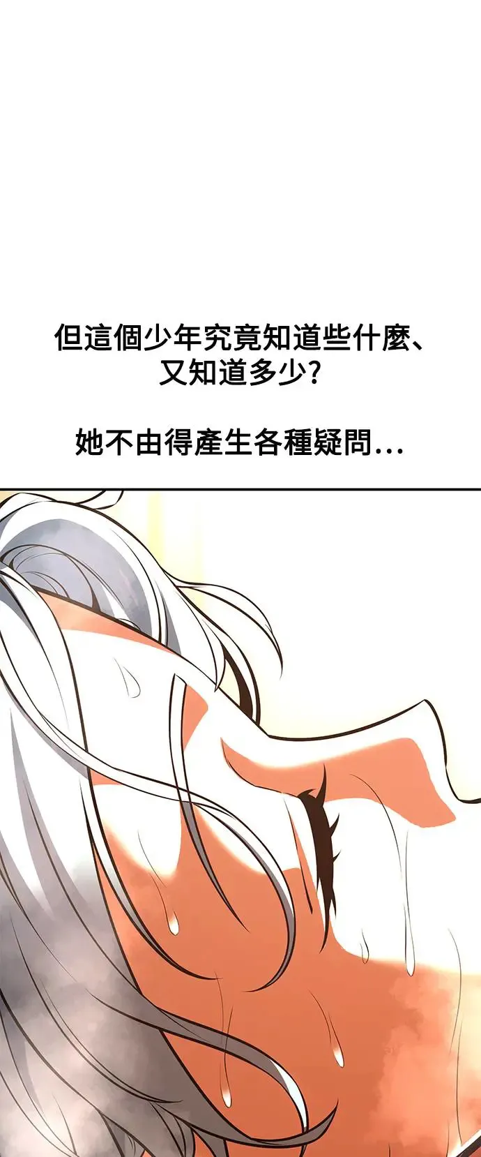 第25话 第137页