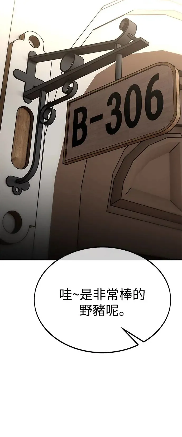第25话 第141页
