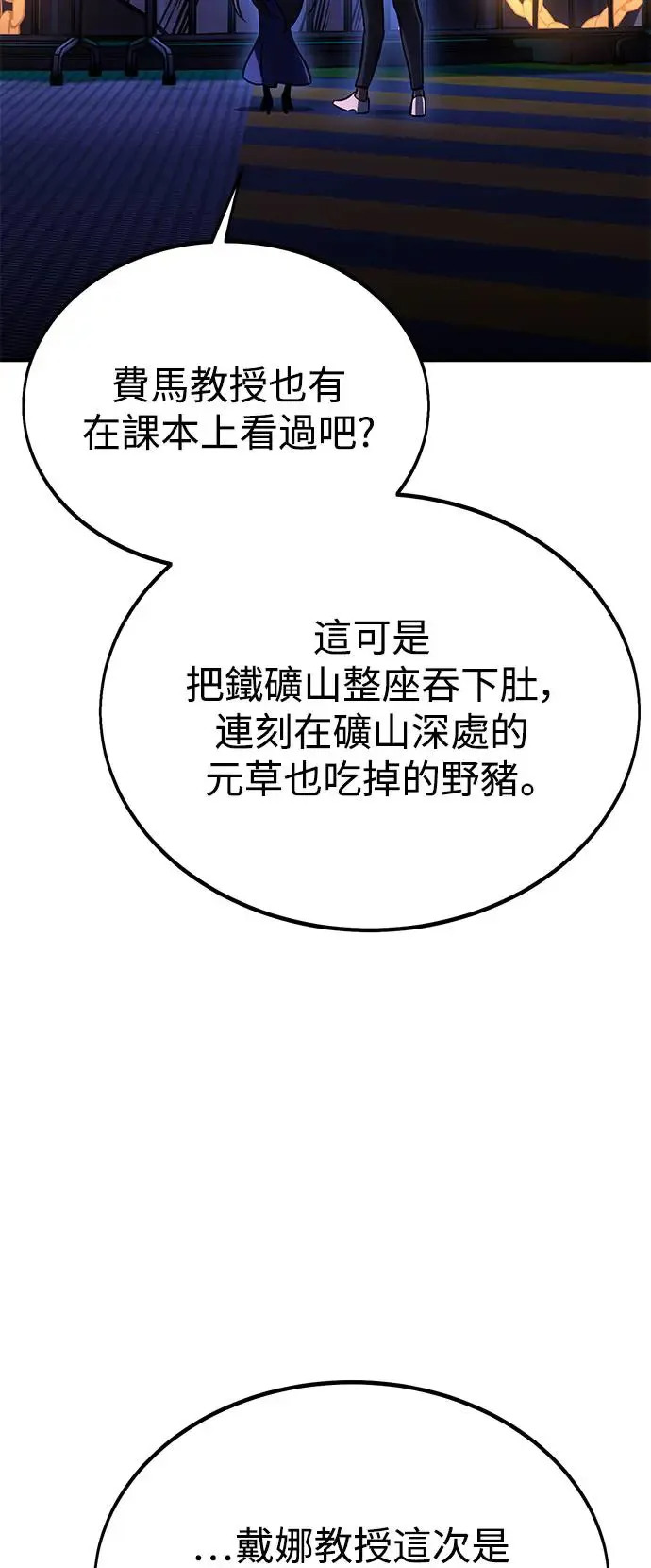 第25话 第143页