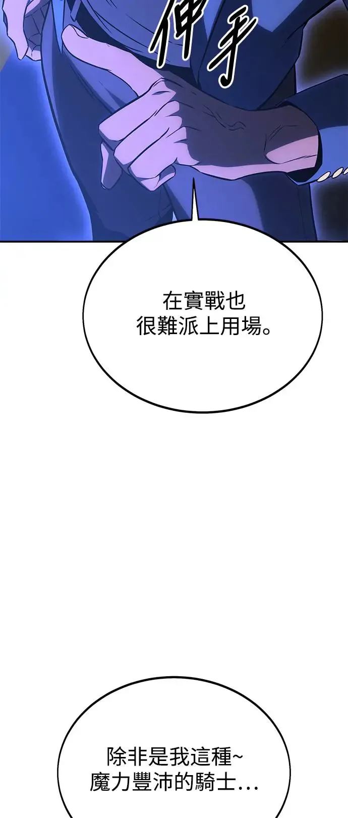 第25话 第148页