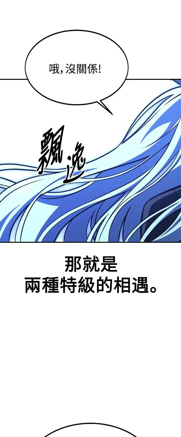 第25话 第152页