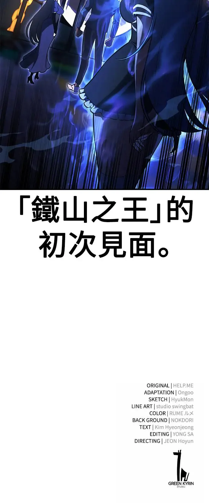 第25话 第156页
