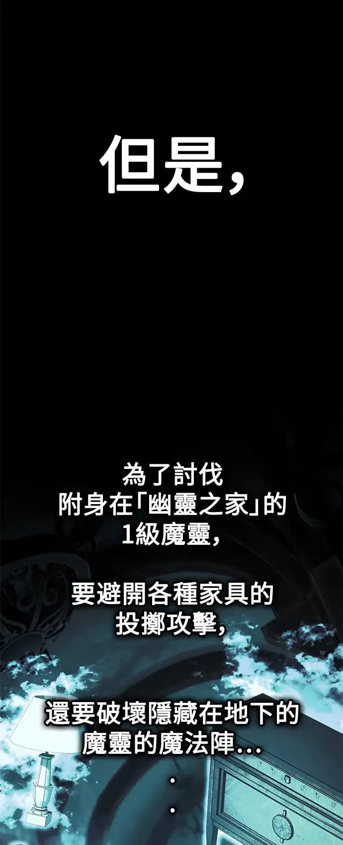 第26话 第3页