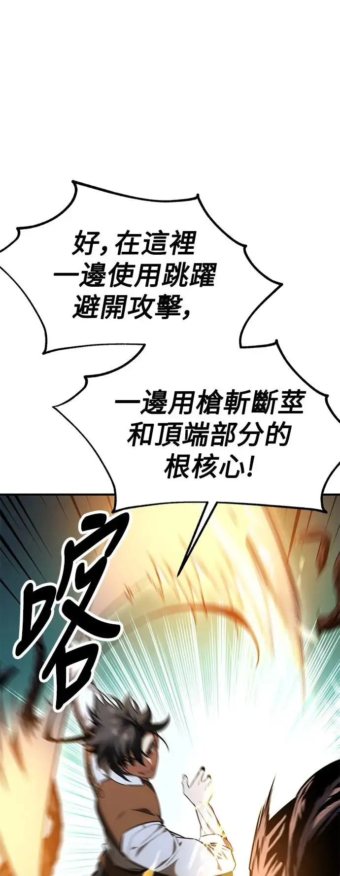 第26话 第10页