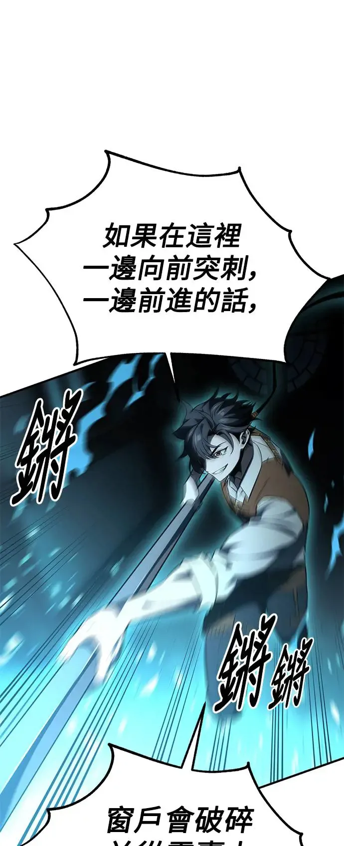第26话 第12页