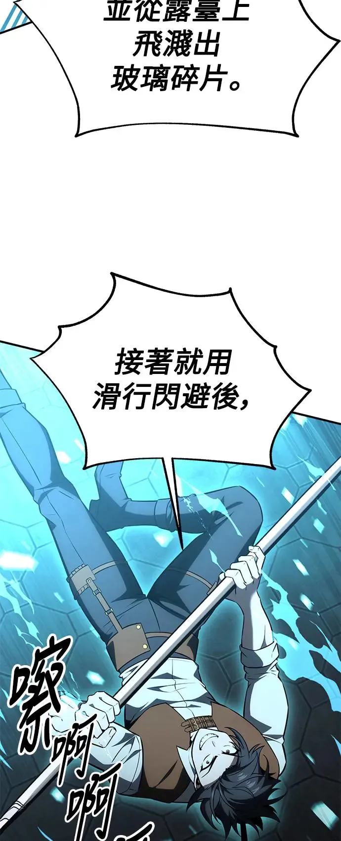 第26话 第13页