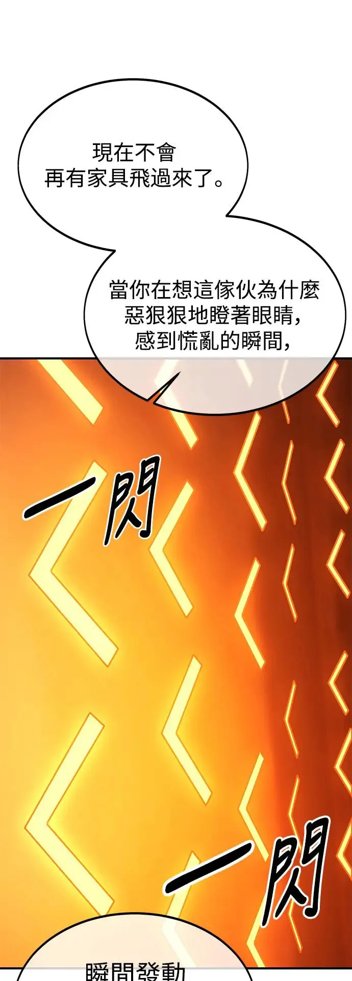 第26话 第18页
