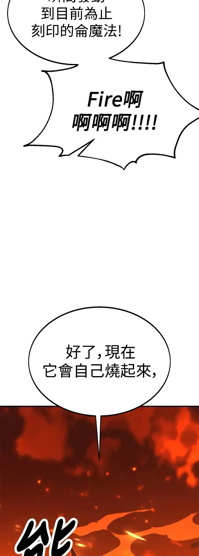 第26话 第19页