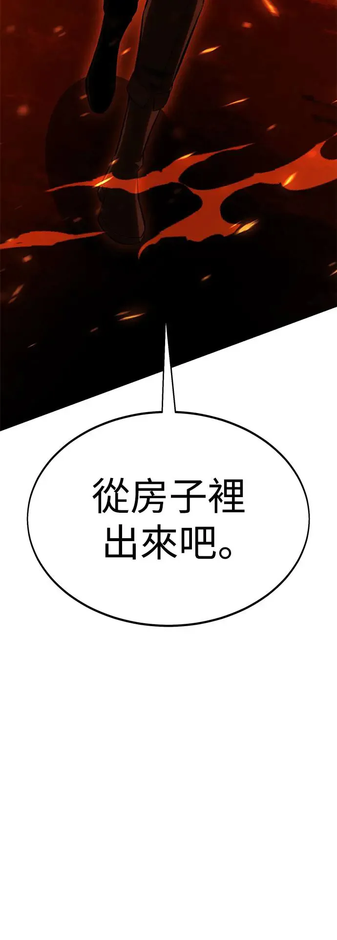 第26话 第21页