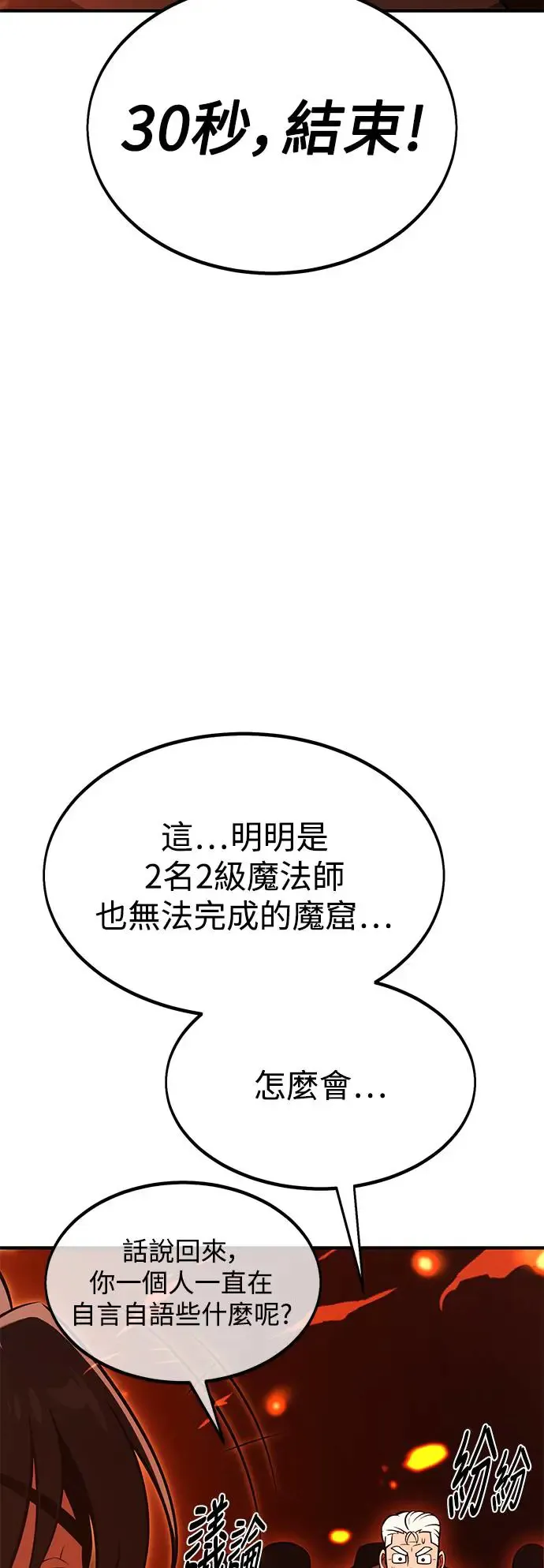 第26话 第23页