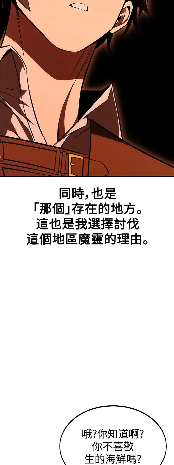 第26话 第28页