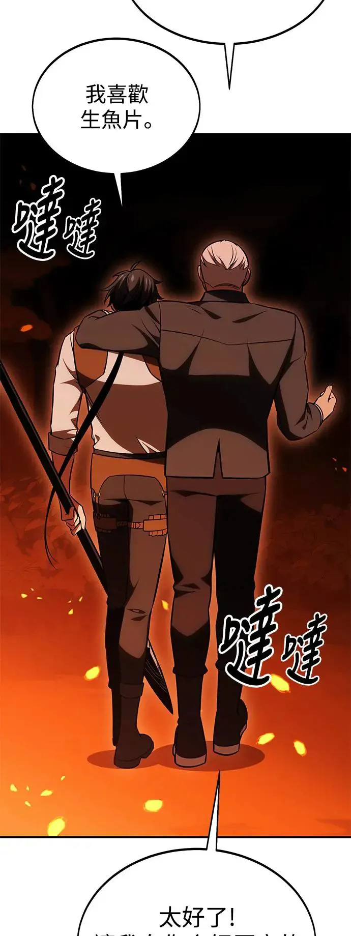 第26话 第29页