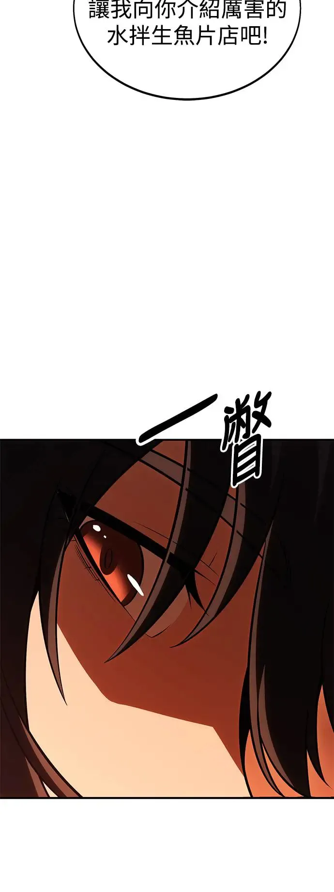第26话 第30页