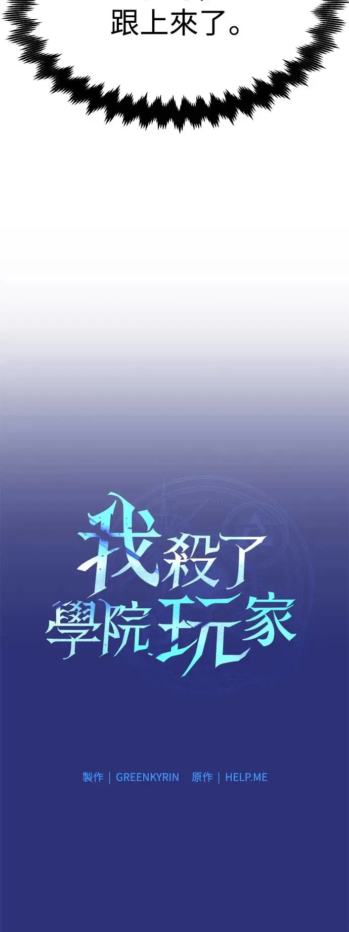 第26话 第32页
