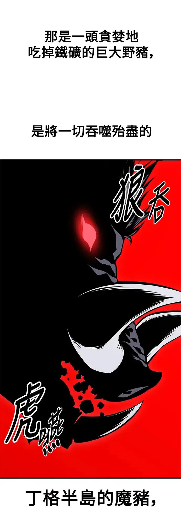 第26话 第36页