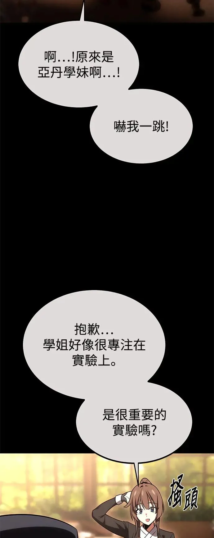 第26话 第44页