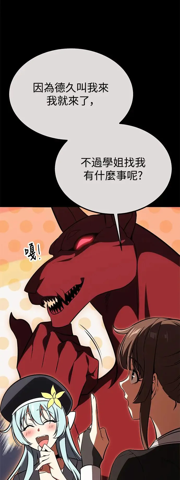 第26话 第46页