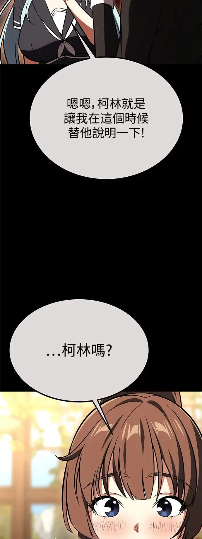 第26话 第47页