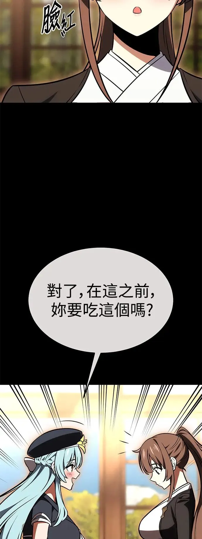 第26话 第48页