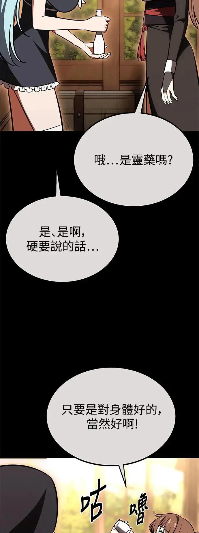 第26话 第49页